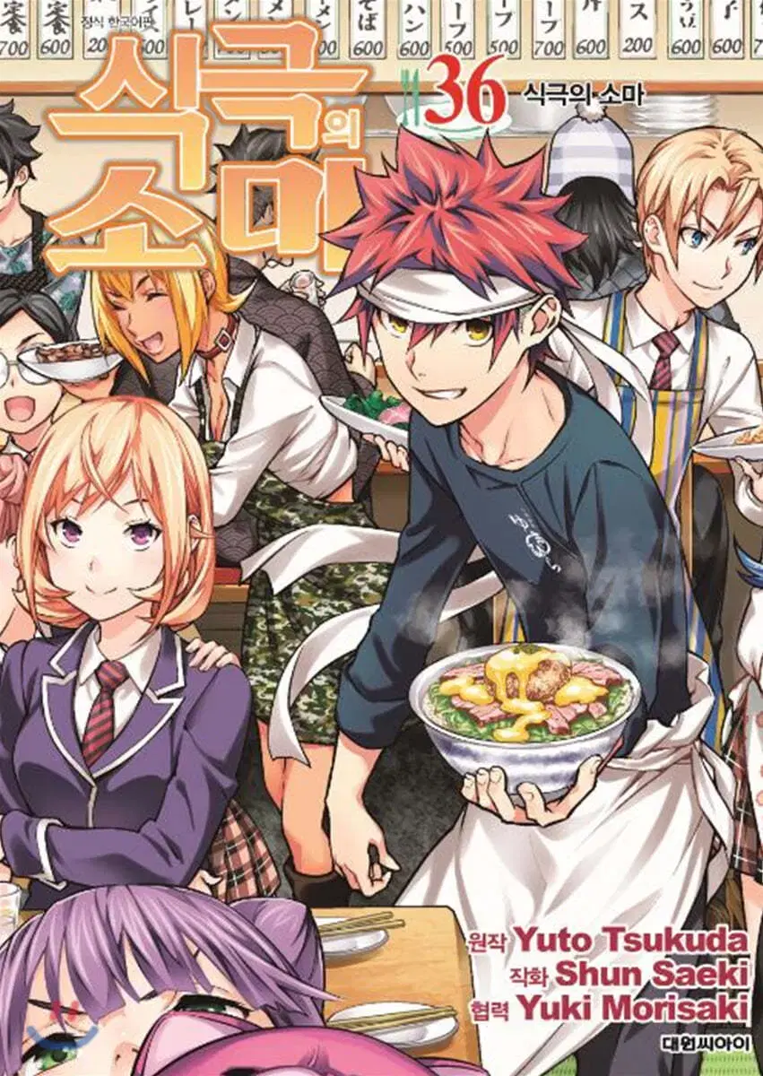 한국책 만화책 마법선생 네기마 1~38 (완결) ネギま！ 全38巻セット